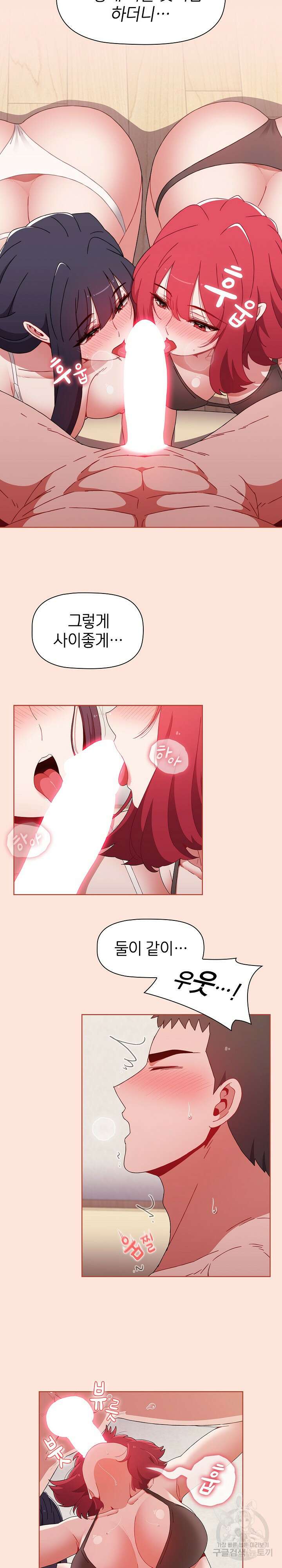 자취방 누나들 60화 14