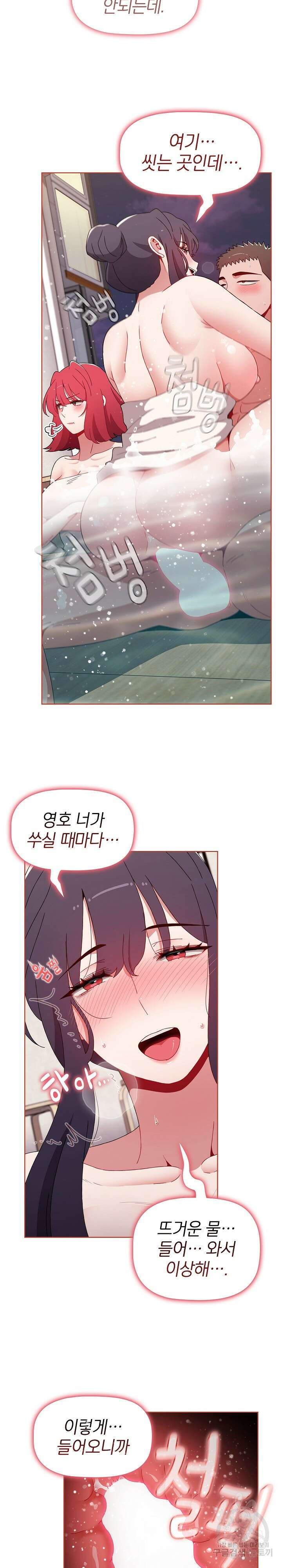 자취방 누나들 60화 20