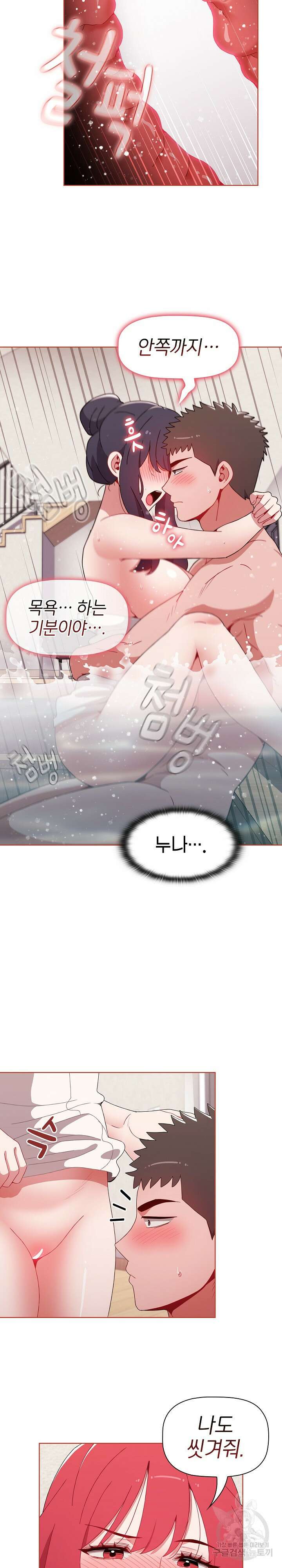 자취방 누나들 60화 21