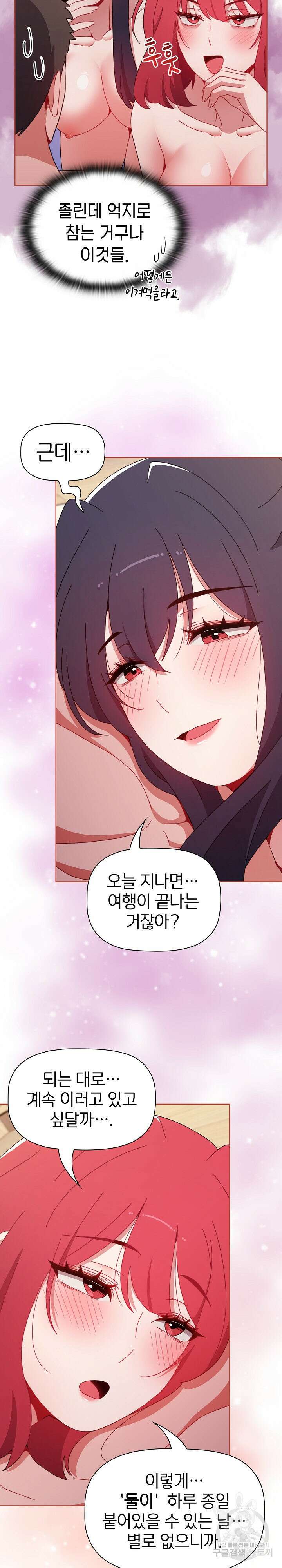 자취방 누나들 60화 26