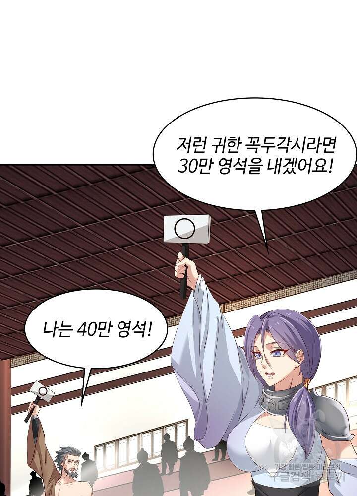 혼돈의 연단사 126화 7