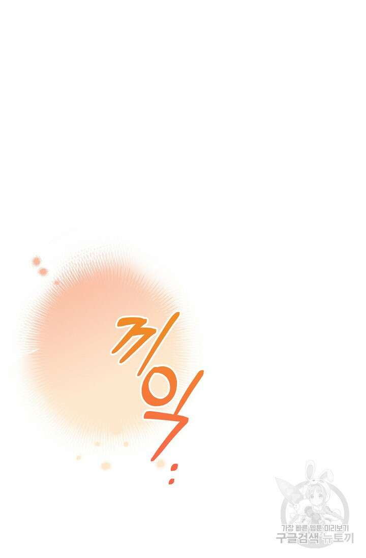 우리 같이 살아요 3화 2