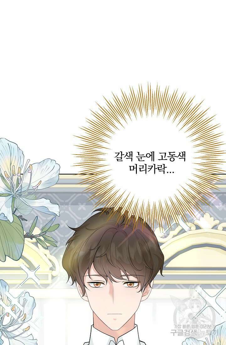 우리 같이 살아요 3화 6