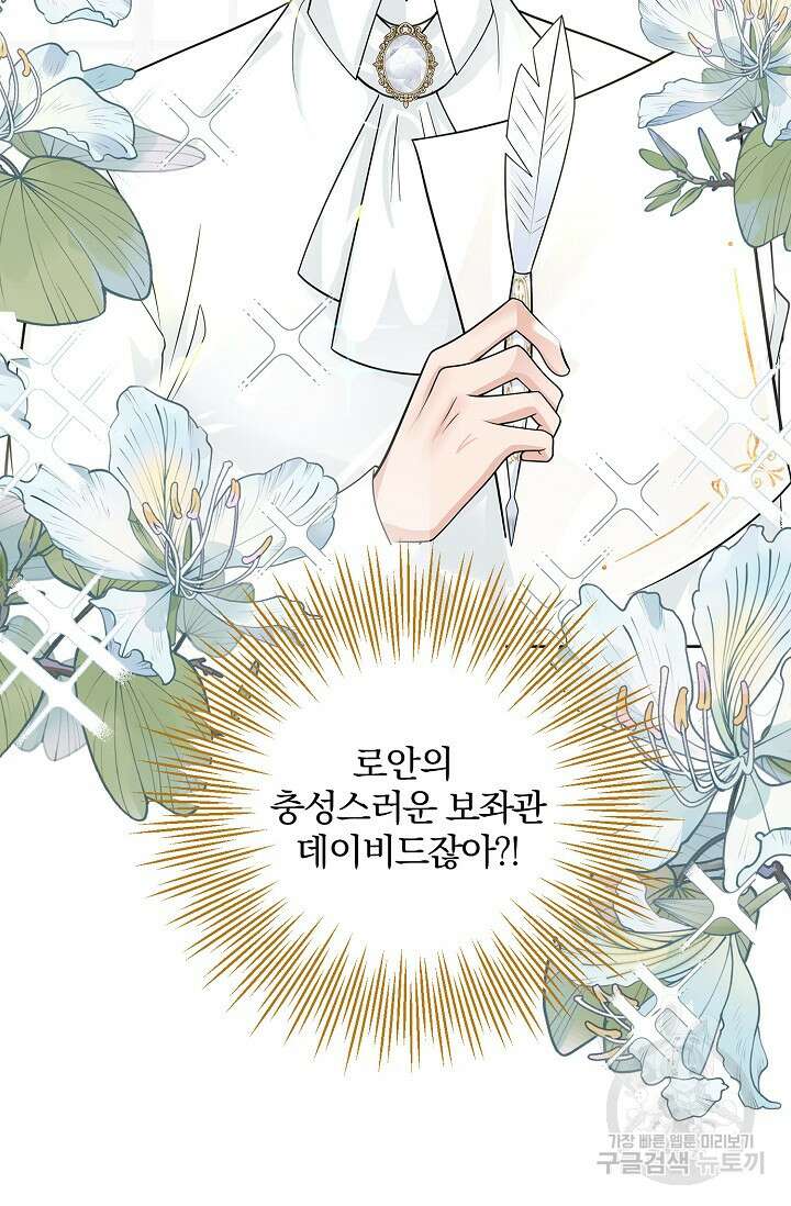 우리 같이 살아요 3화 7