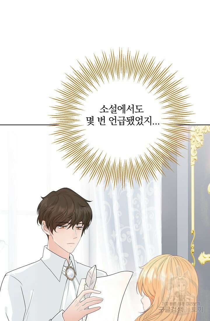 우리 같이 살아요 3화 8