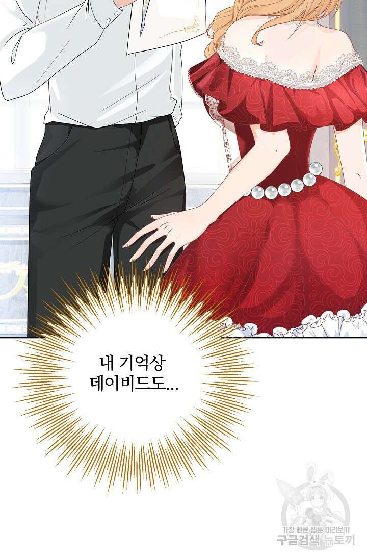 우리 같이 살아요 3화 9