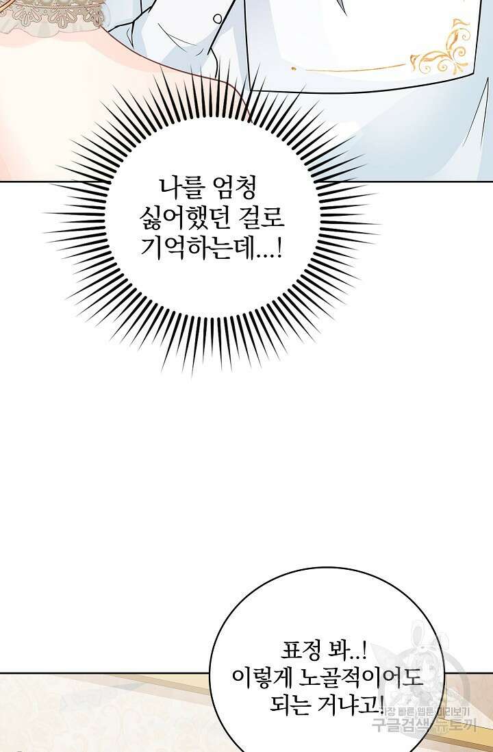 우리 같이 살아요 3화 13