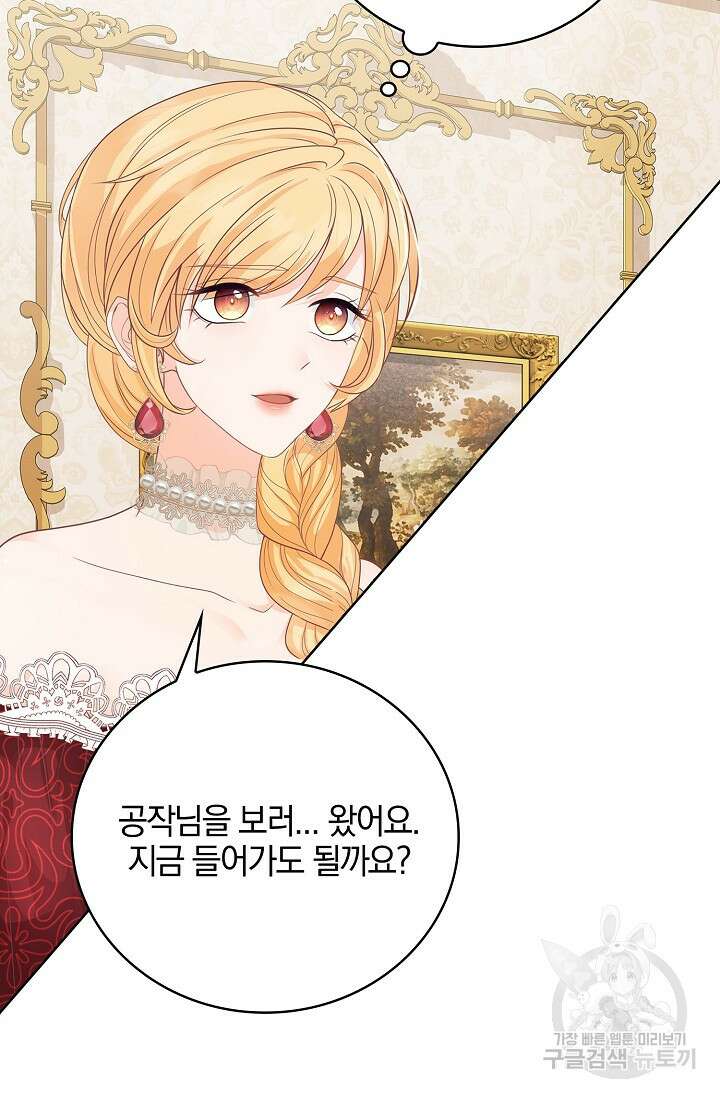 우리 같이 살아요 3화 14