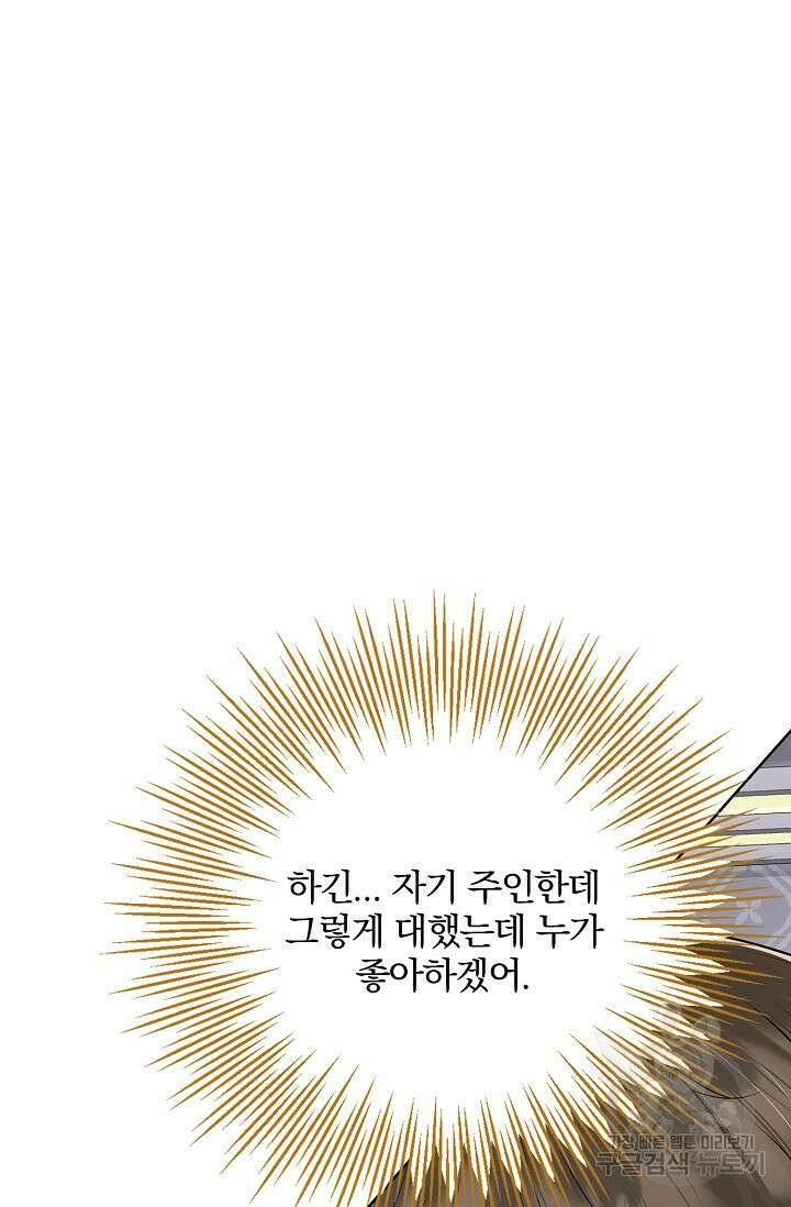 우리 같이 살아요 3화 15