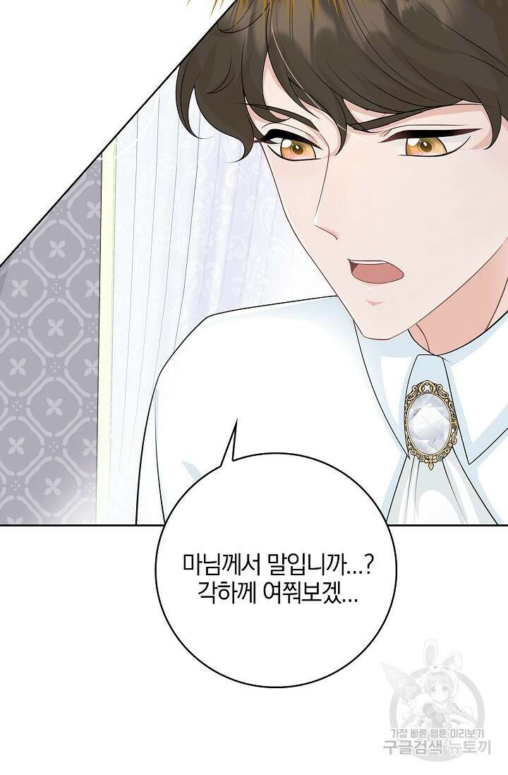 우리 같이 살아요 3화 16