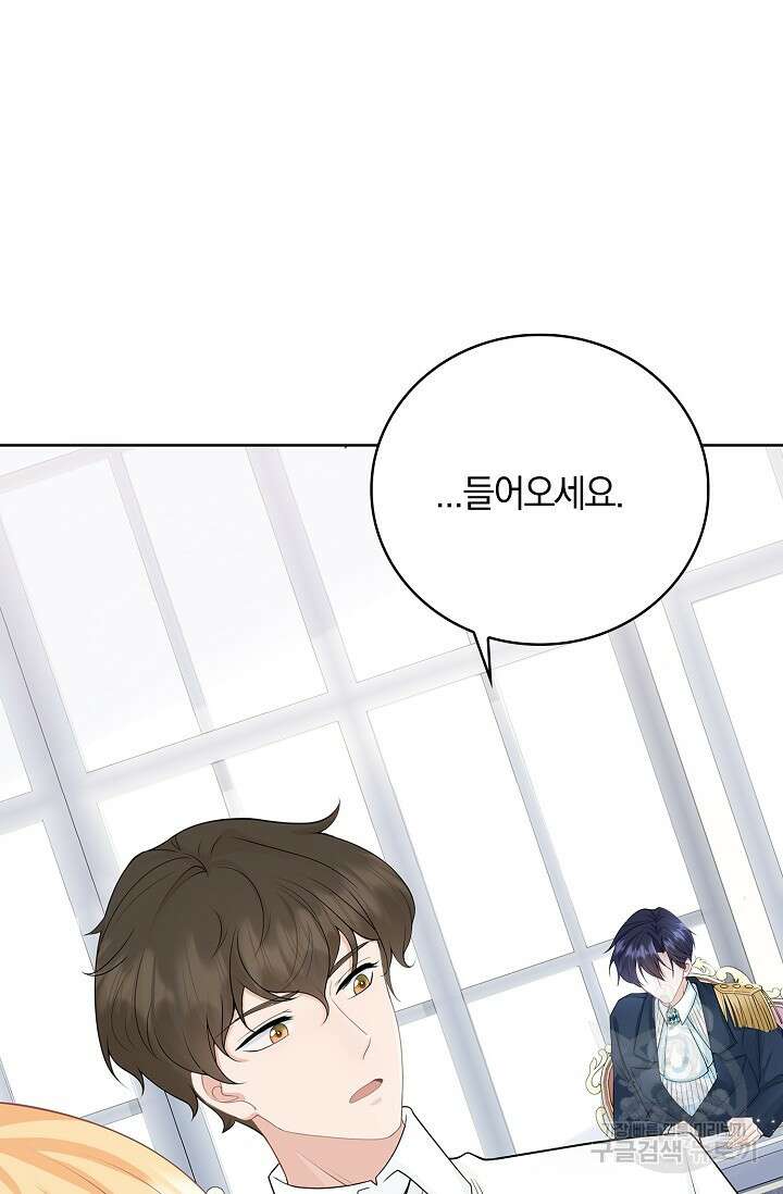우리 같이 살아요 3화 17