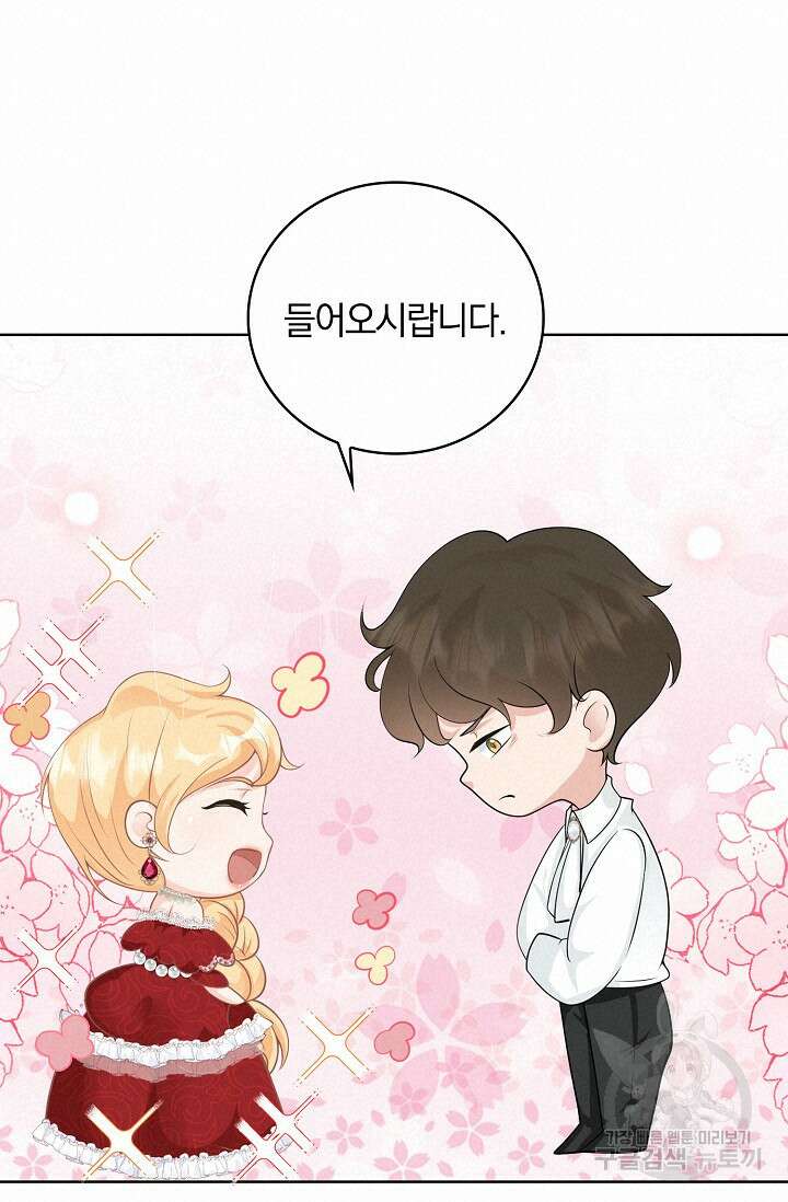 우리 같이 살아요 3화 19