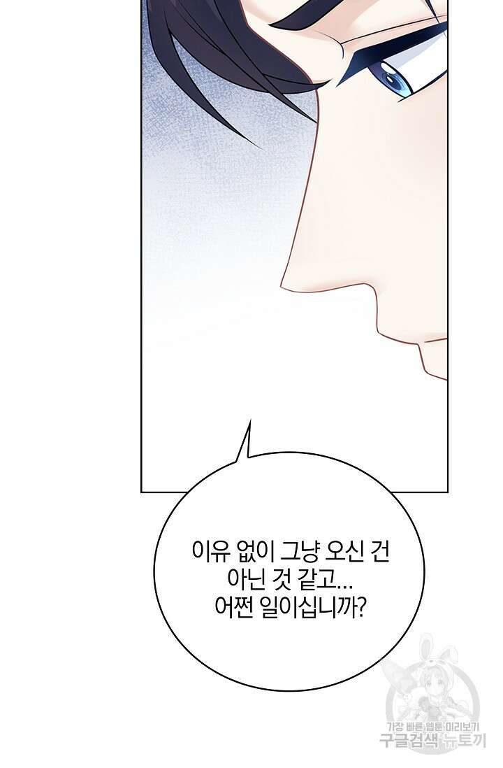 우리 같이 살아요 3화 24