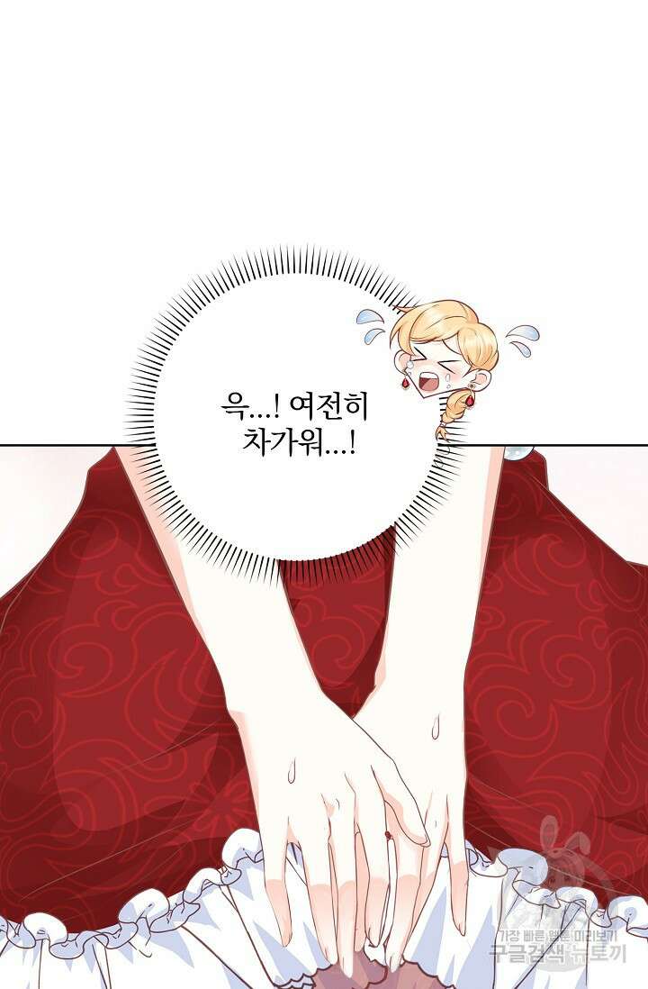 우리 같이 살아요 3화 25