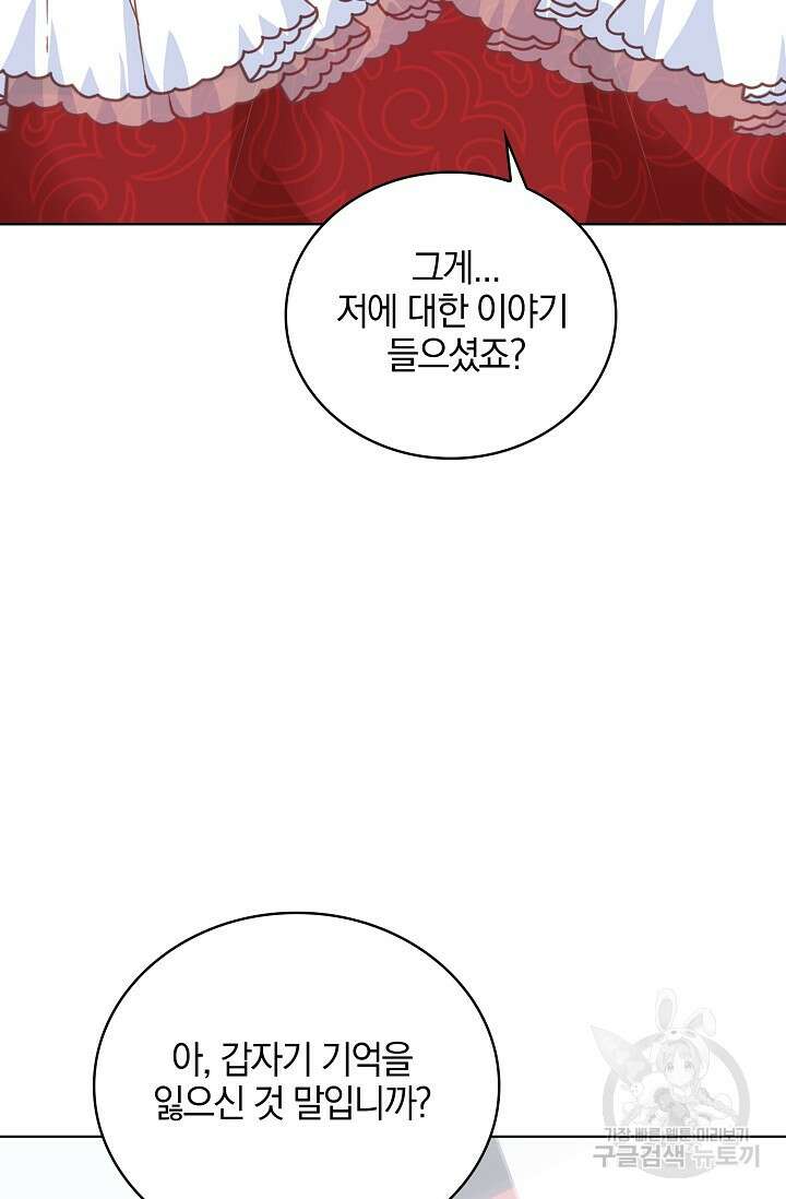 우리 같이 살아요 3화 26