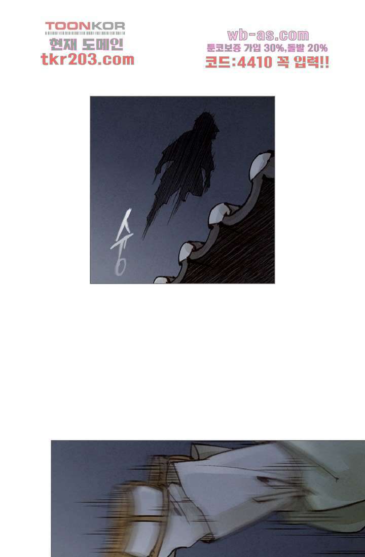 기인록 76화 1