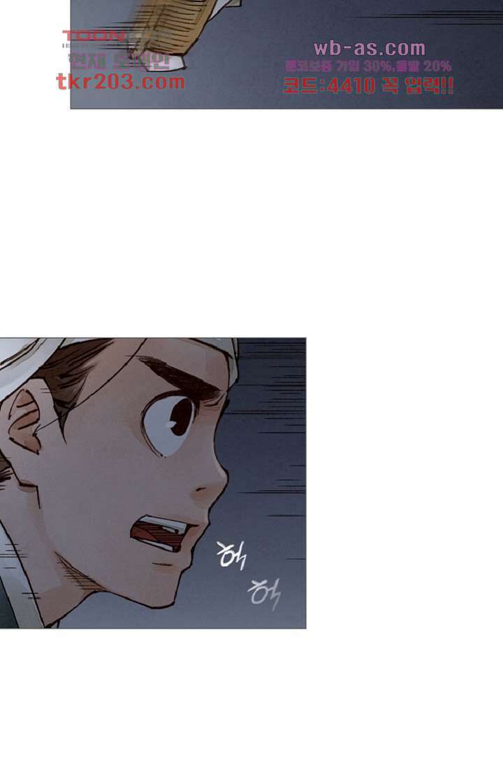 기인록 76화 2