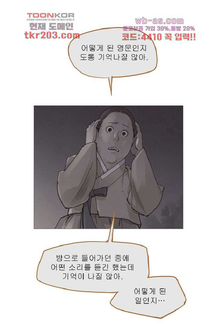 기인록 76화 3