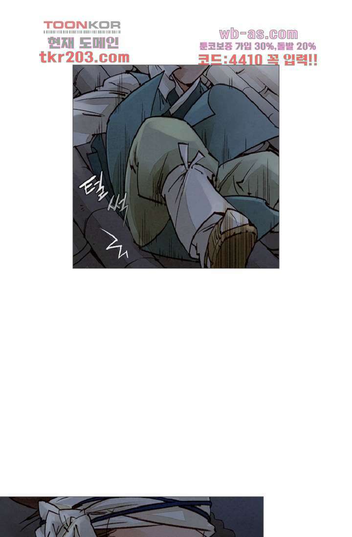 기인록 76화 4