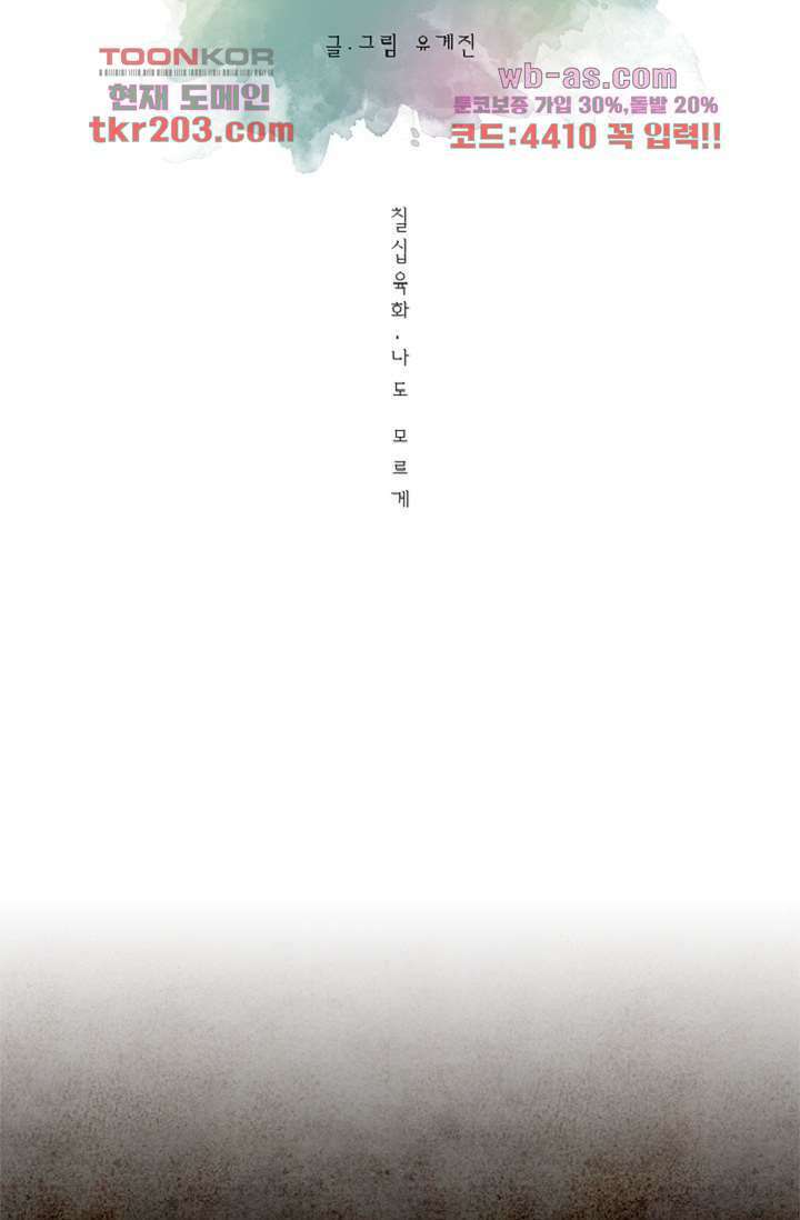 기인록 76화 6
