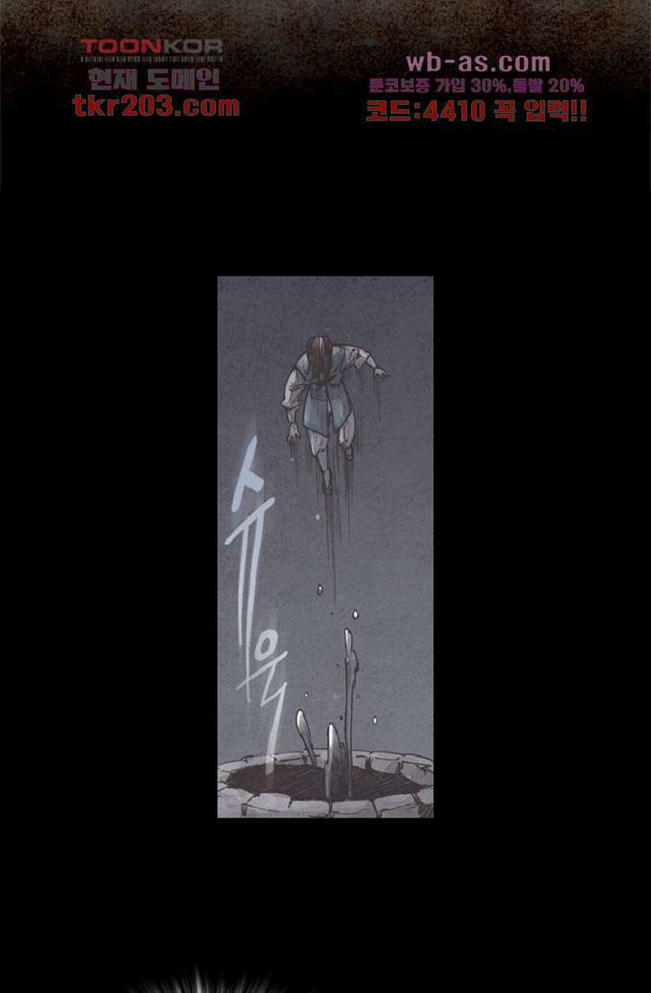 기인록 76화 7