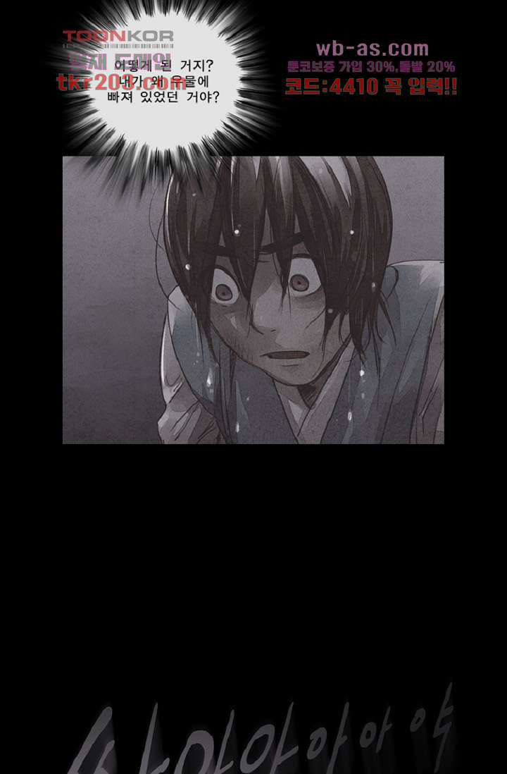 기인록 76화 8