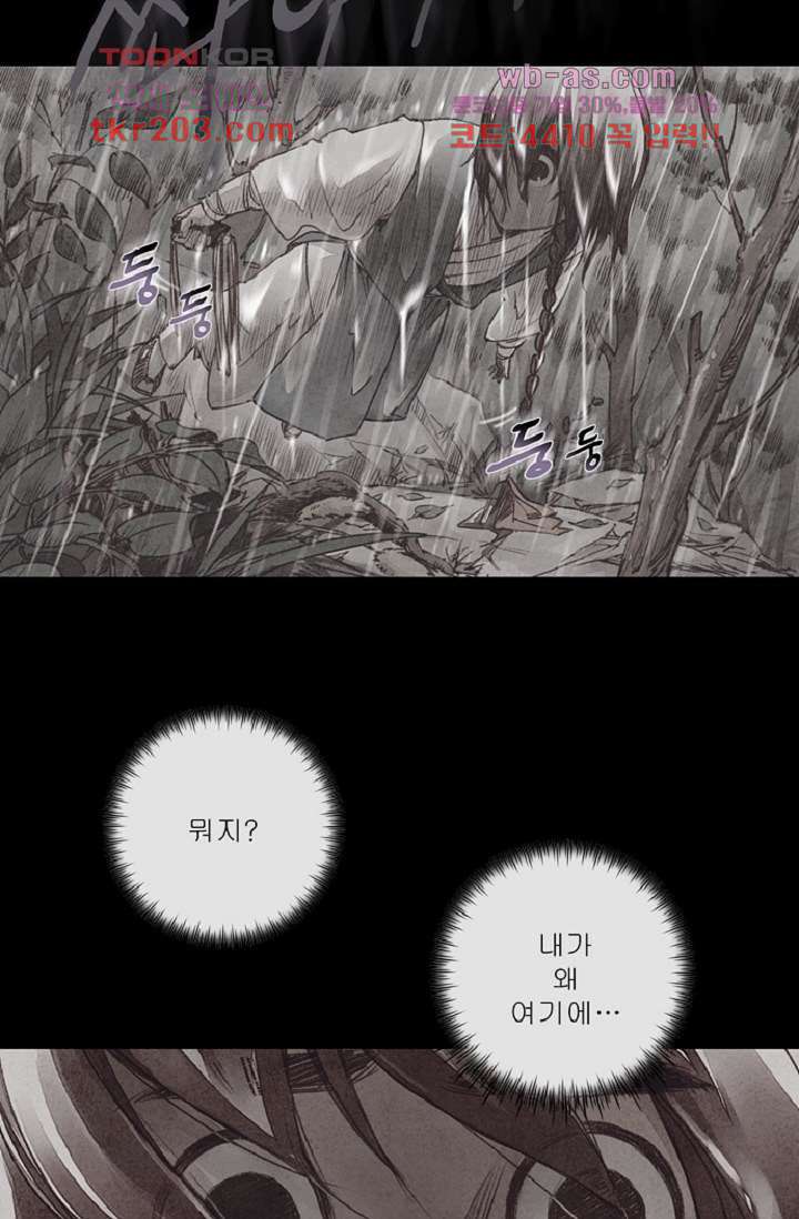 기인록 76화 9
