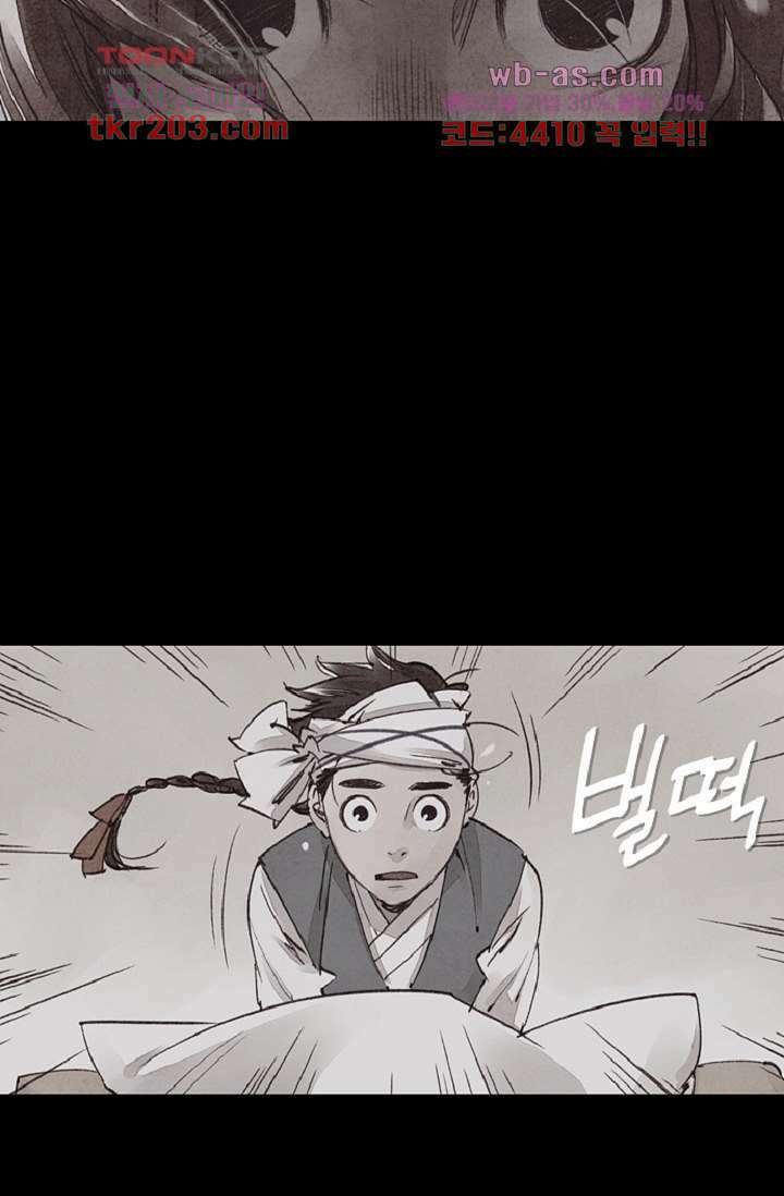 기인록 76화 10
