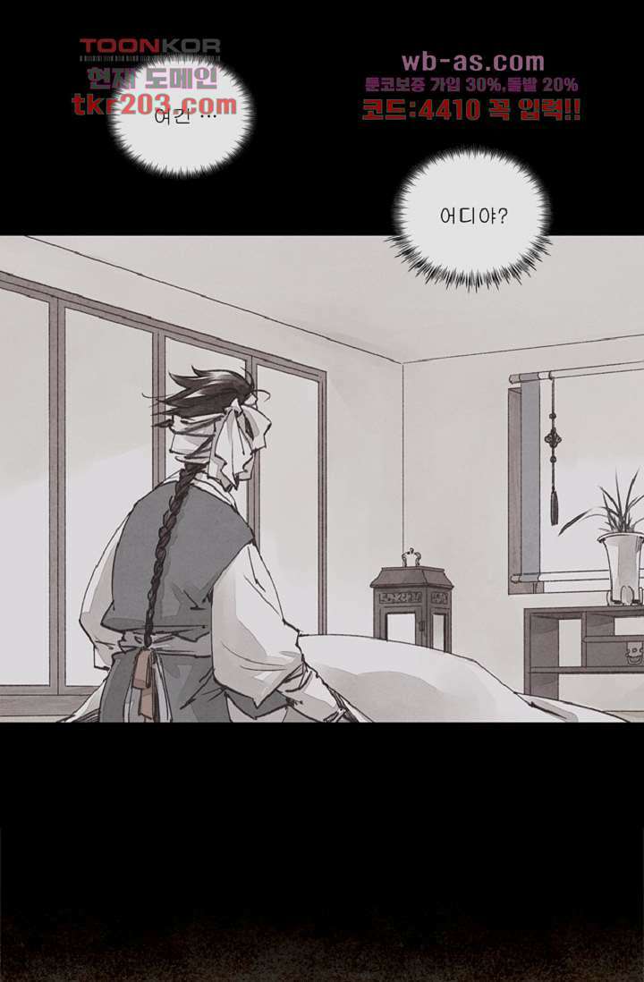 기인록 76화 11