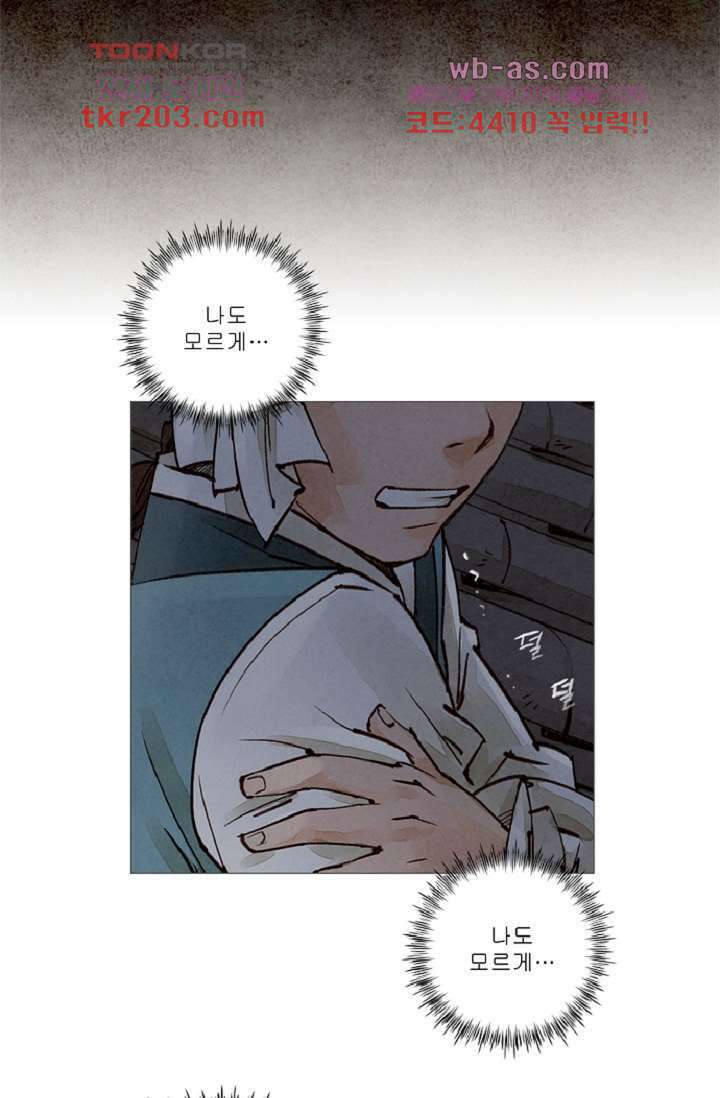 기인록 76화 12