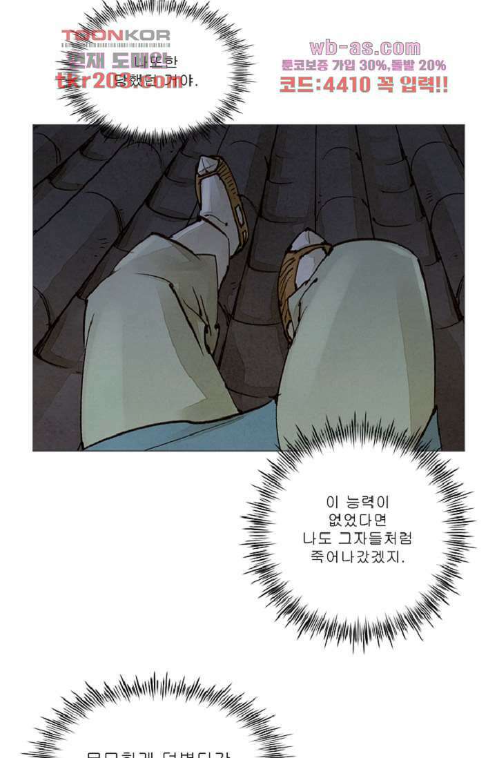 기인록 76화 13
