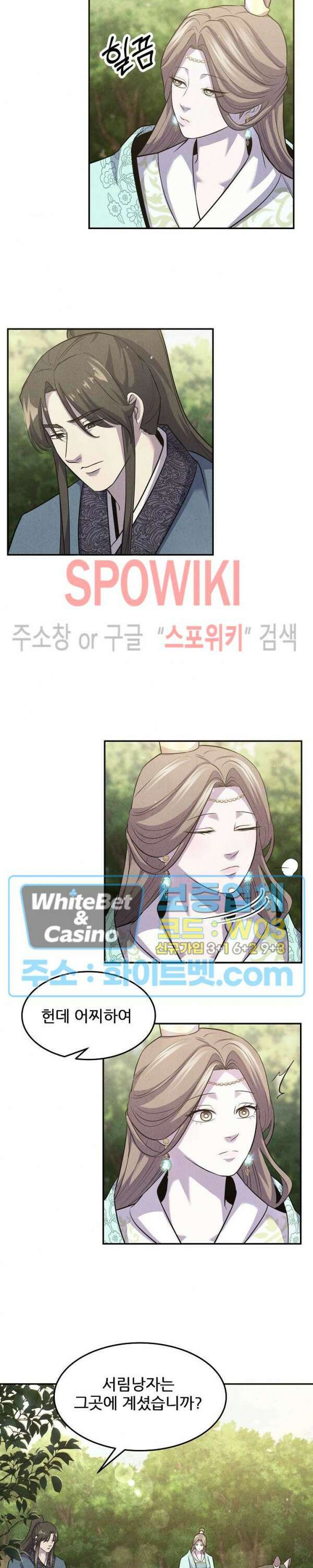 모용전기 26화 2