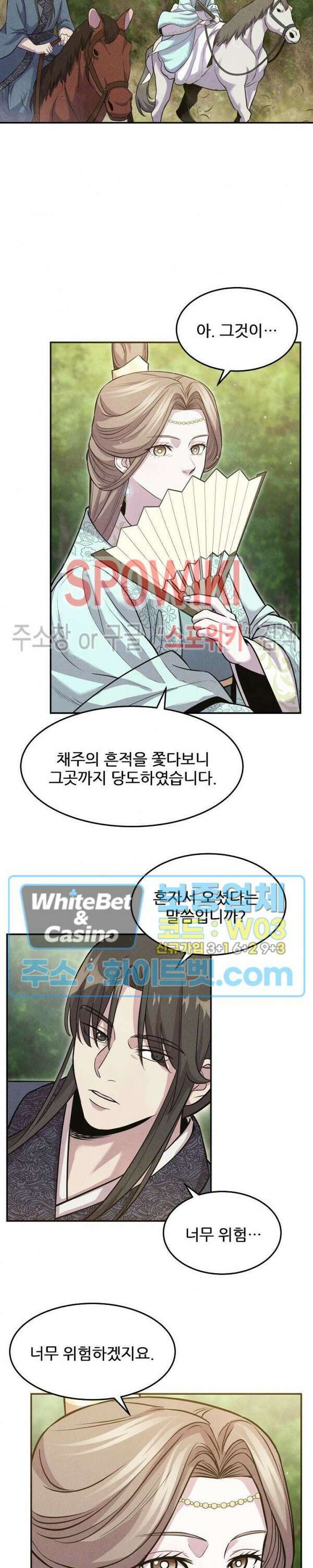 모용전기 26화 3