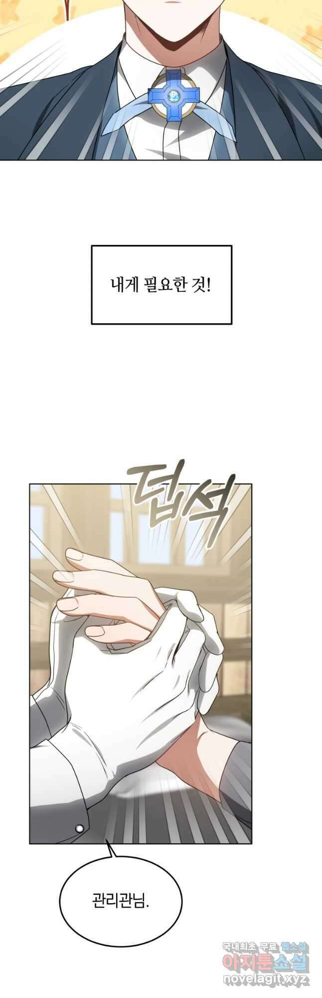 닥터 플레이어 37화 7