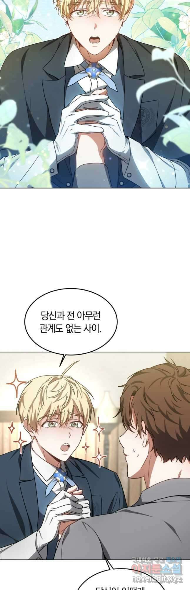 닥터 플레이어 37화 10