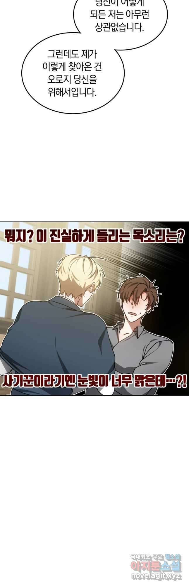닥터 플레이어 37화 11