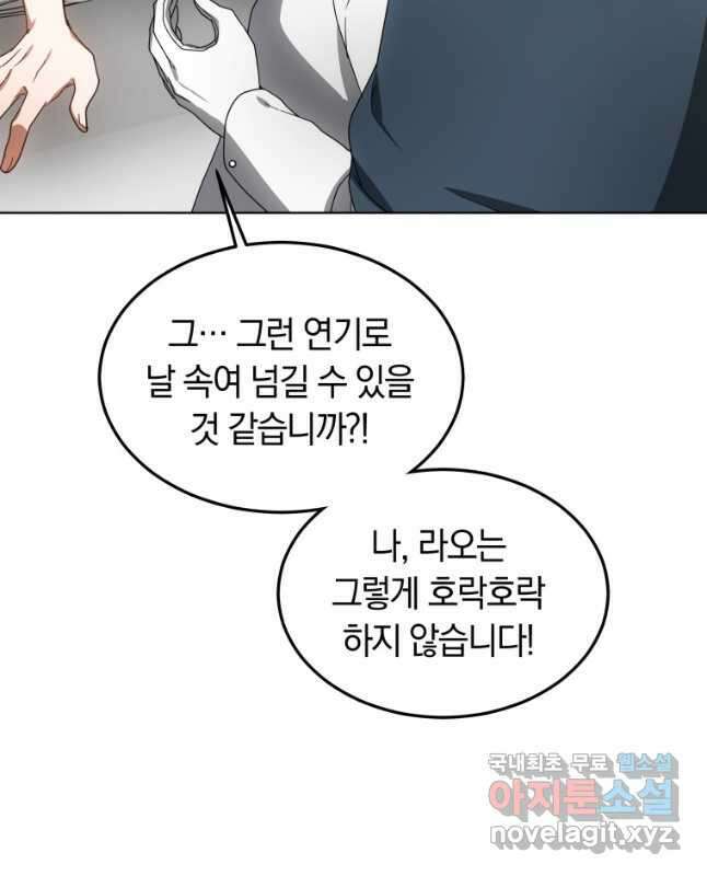 닥터 플레이어 37화 15