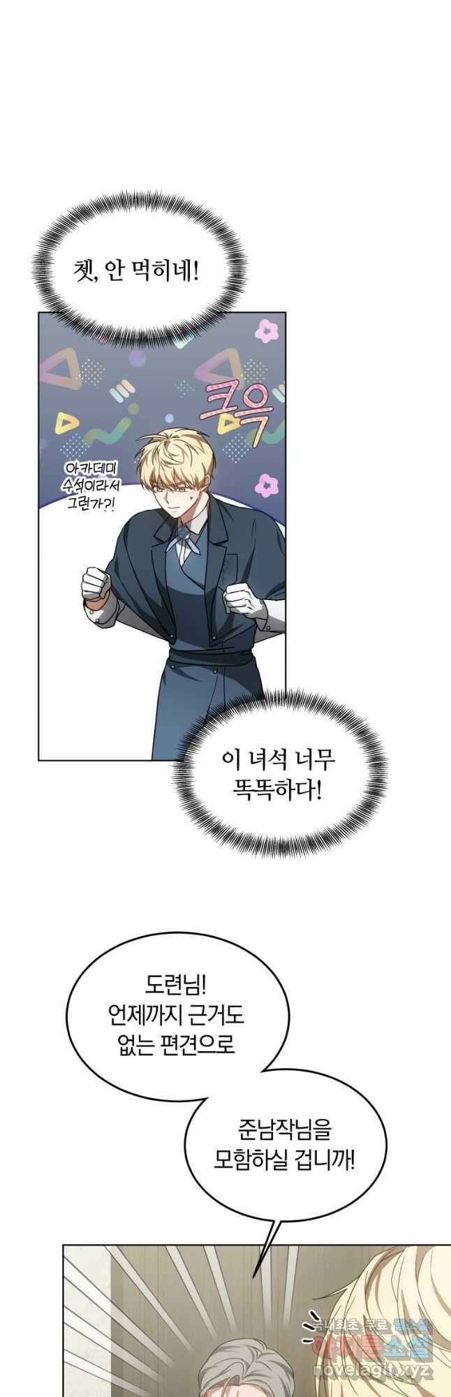 닥터 플레이어 37화 16