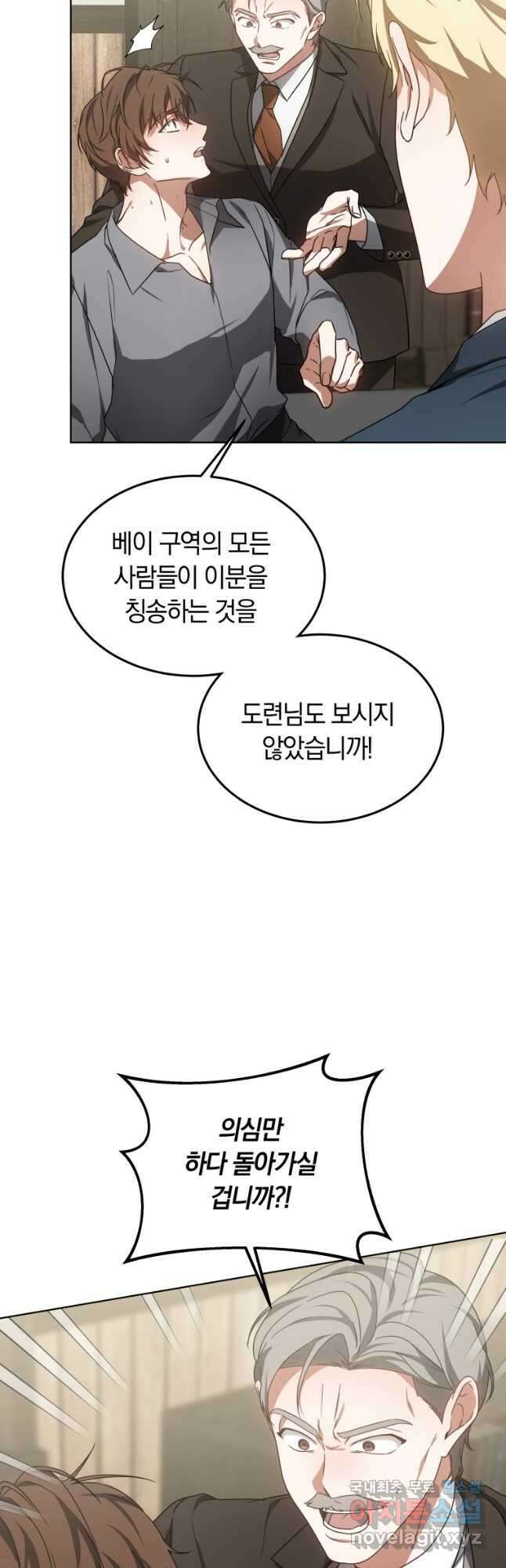 닥터 플레이어 37화 17