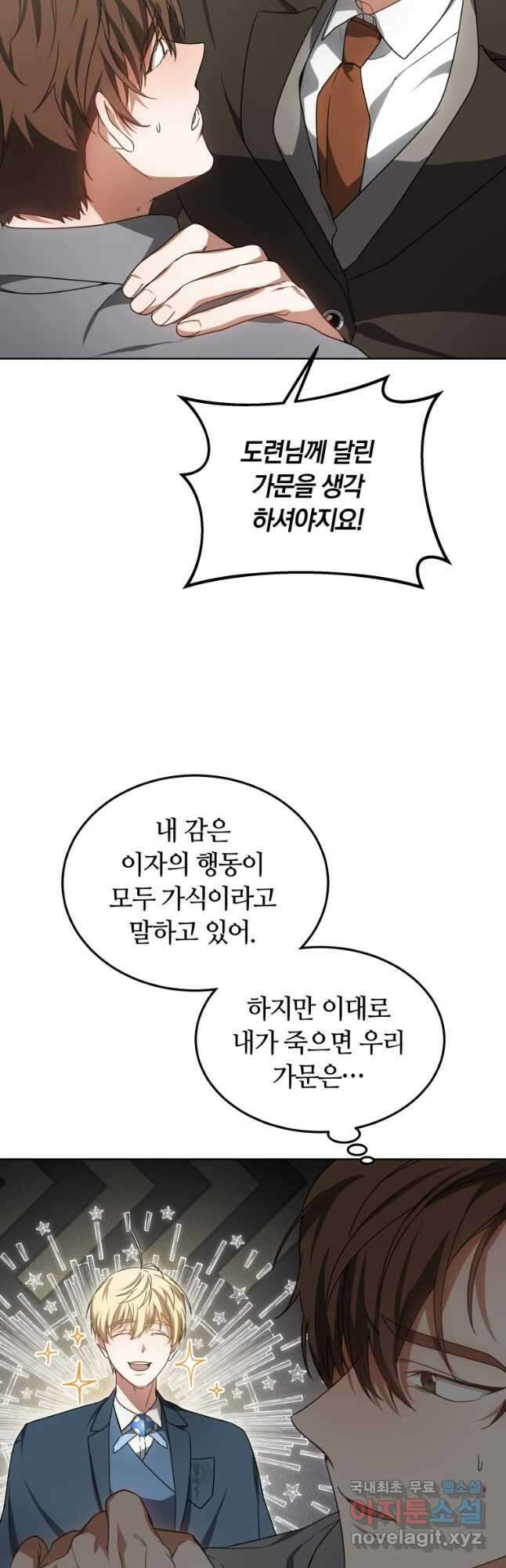 닥터 플레이어 37화 18