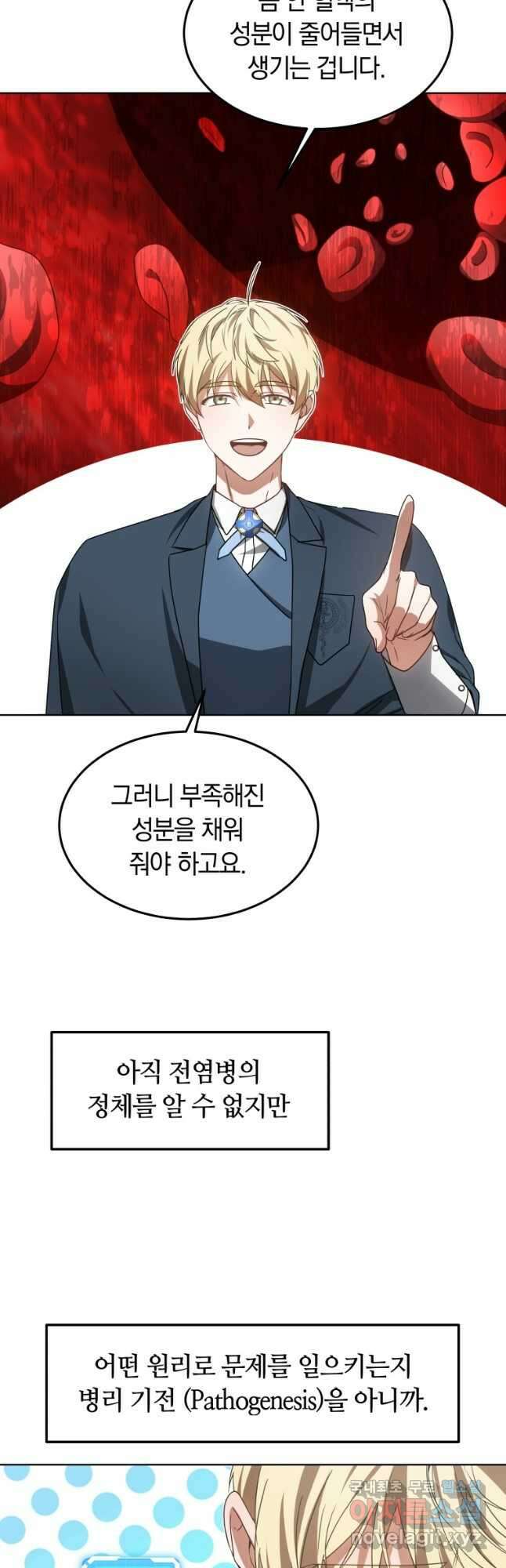 닥터 플레이어 37화 20
