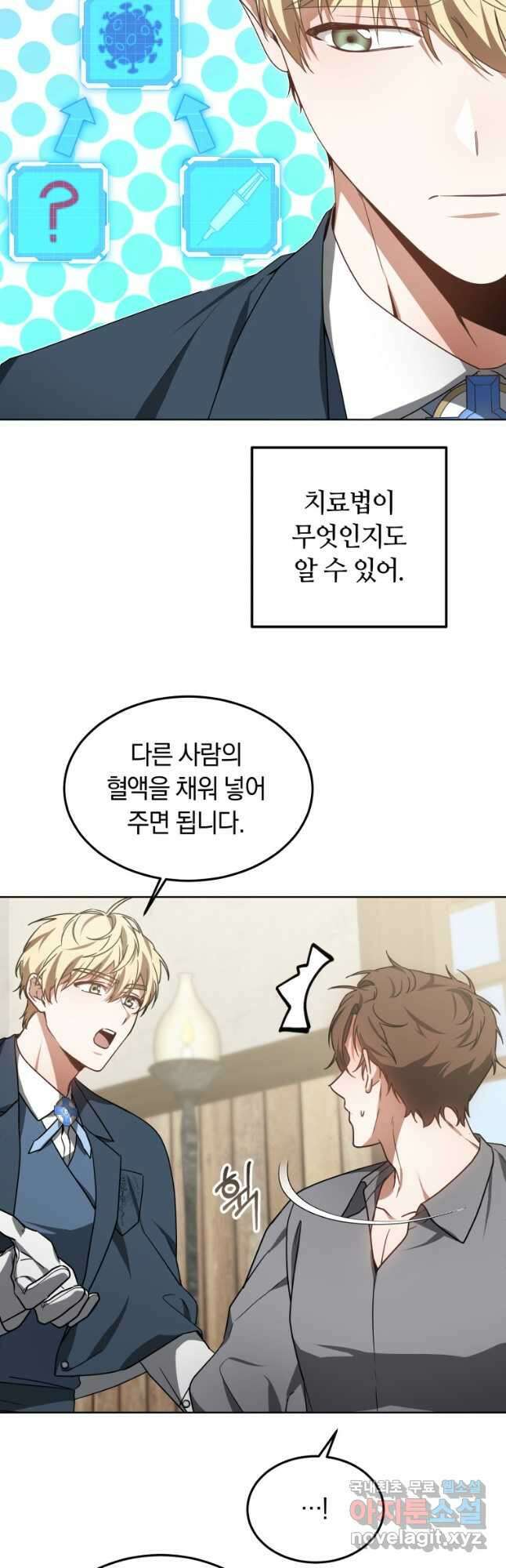 닥터 플레이어 37화 21