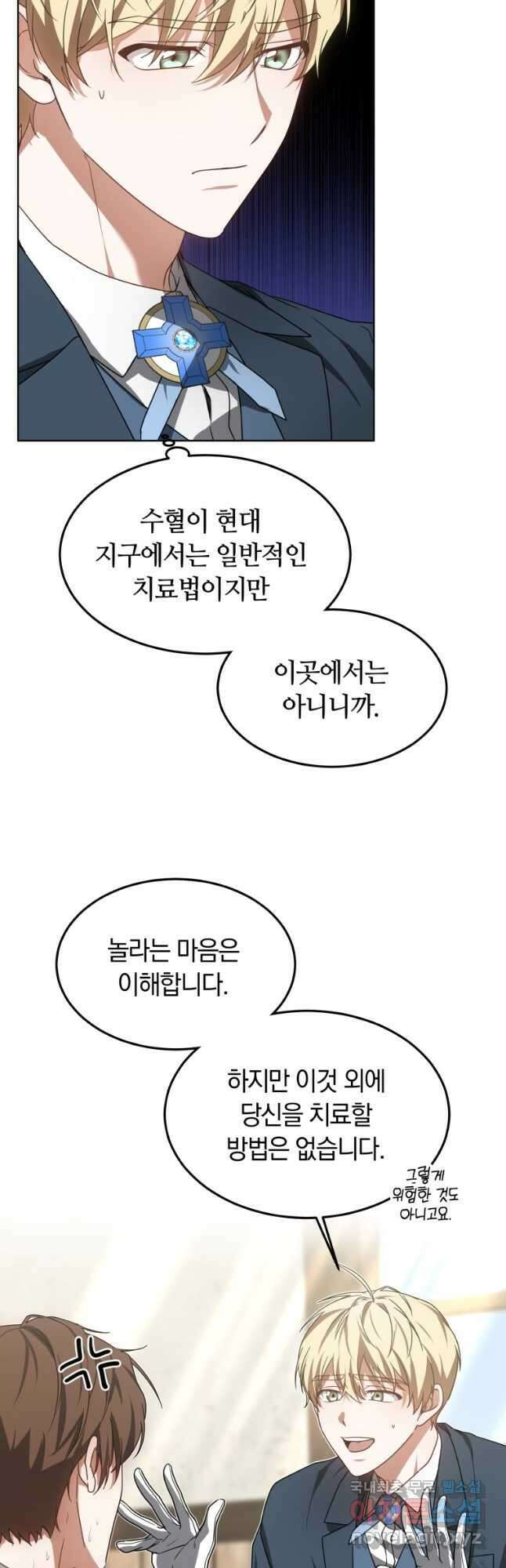 닥터 플레이어 37화 23