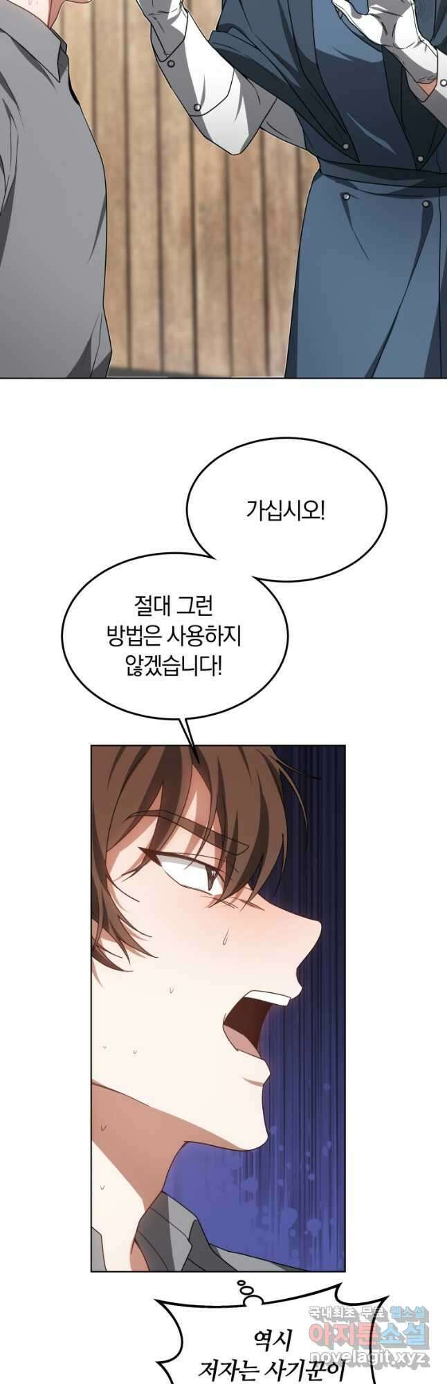 닥터 플레이어 37화 24