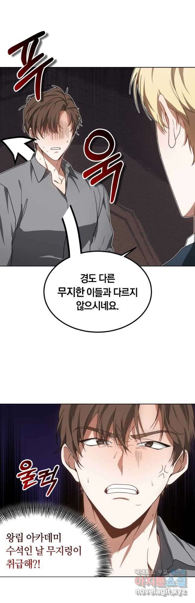 닥터 플레이어 37화 26