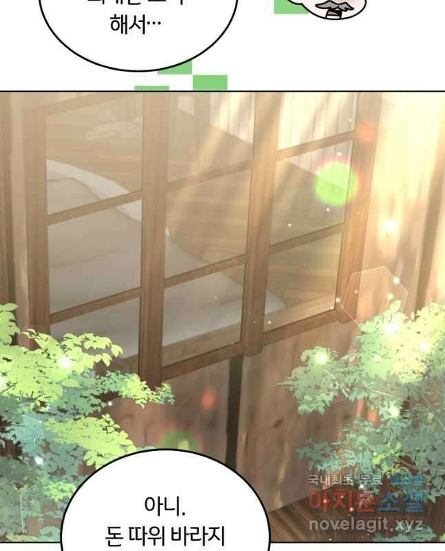 닥터 플레이어 37화 30