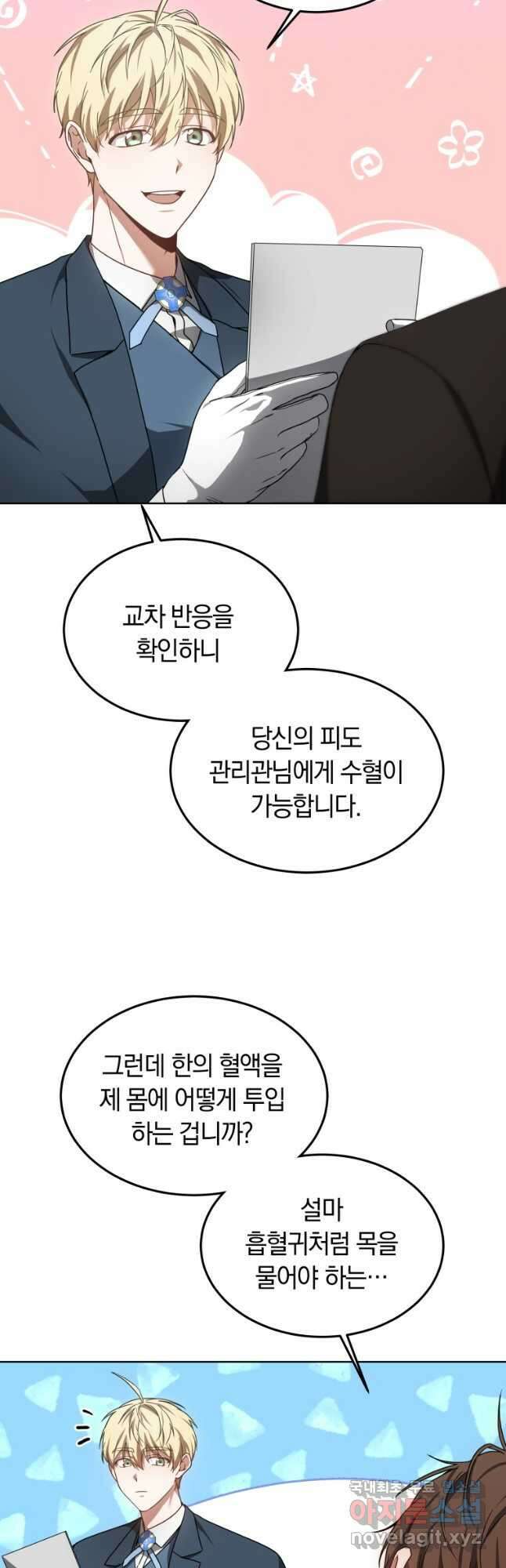 닥터 플레이어 37화 33