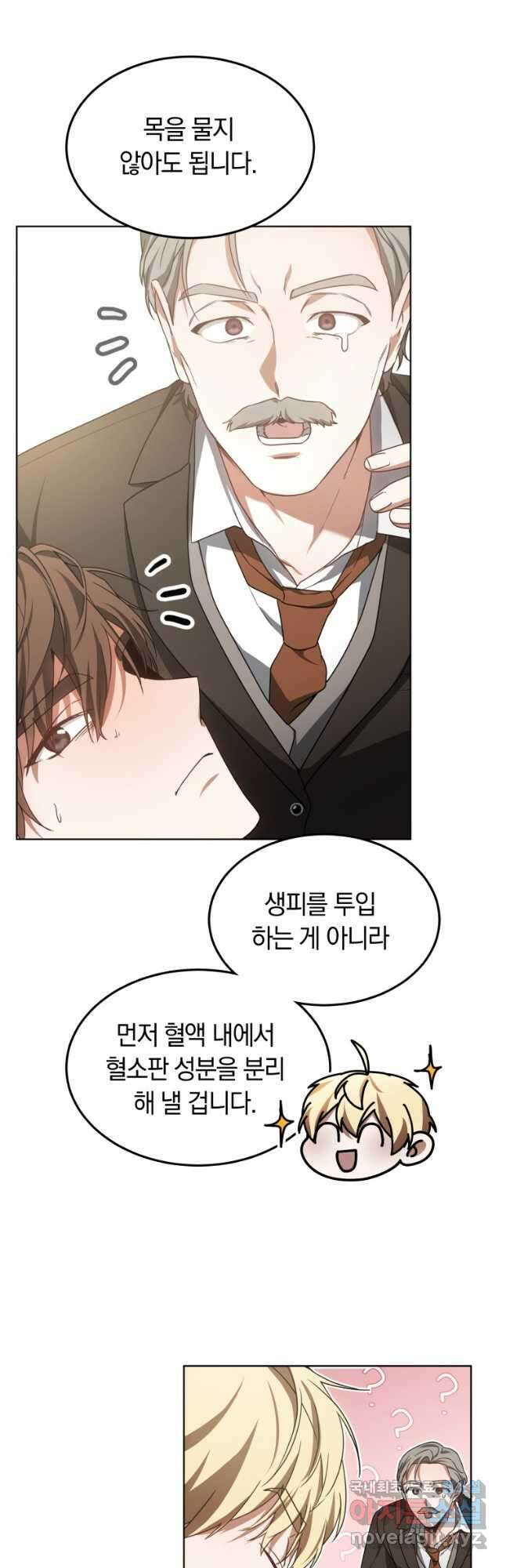 닥터 플레이어 37화 35