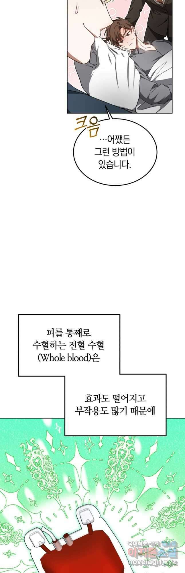 닥터 플레이어 37화 36
