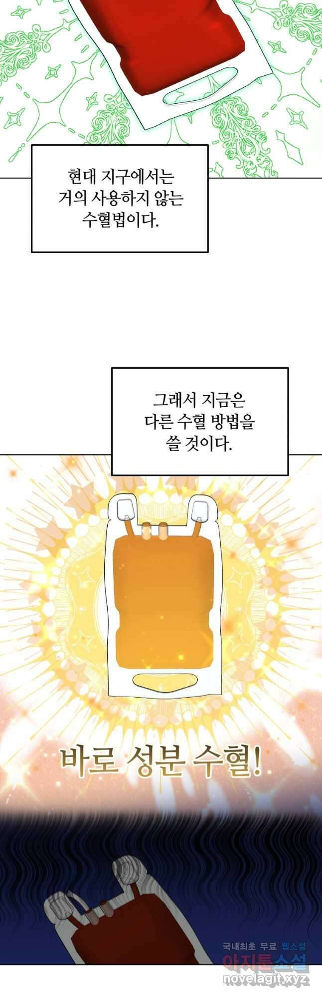 닥터 플레이어 37화 37